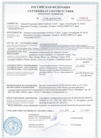 Газовая топка Vero Design NI G1 H2 G 
Газовая топка Vero Design NI G1 H2 G