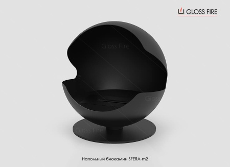 Напольный биокамин Sfera-m2 Напольный биокамин Sfera-m2 по цене 119 100 руб.