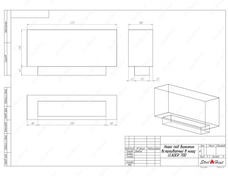 Биокамин SteelHeat LEADER-SH 700 по цене 30 600 руб.