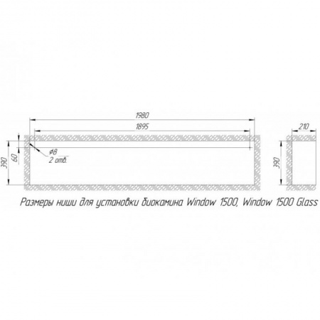 Биокамин Window 1500 Glass Арома burgundy по цене 61 700 руб.
